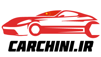 فروشگاه لوازم یدکی کارچینی